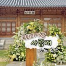 국회의사당 사랑재 결혼식 야외 웨딩 하객 후기(뷔페,주차,날씨)