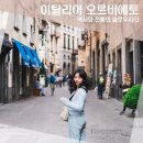 (주)한화렌트카 | 이탈리아 렌트카여행 추천지 슬로우시티 오르비에토