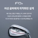 뉴 클릭PC클럽 | 아산골프매장 여성 포틴 FQ 플러스 아이언 시타 상담 구매 실제 사용후기
