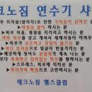 월드헬스체육관 이미지