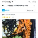 고기굽는아저씨 이미지