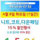 그랑자이 세탁소 이미지