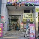 시지하나로약국 이미지