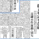 단결반항을 절규하며 창립된 부평농조(부평농민조합) 근기소작운동의 교시(近畿小作運動의 矯矢) 이미지