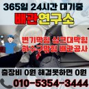 레미안빌 | 목포변기막힘 변기에 음식물 때문에 상황발생 빠른대처 후기