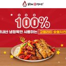 닭꾸버숯불양념치킨 이미지