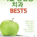 e-스타치과의원 이미지