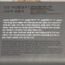 창원 삼효각 이미지