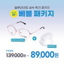 다비치안경수원화서점 네이버블로그