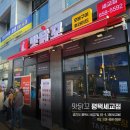 맛닭꼬 평택세교점 이미지