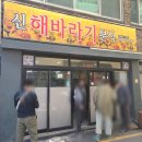 해바라기분식&식당 이미지