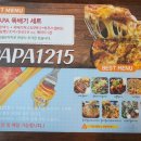 쉬림프 파파 이미지