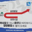 늠내길 2코스 갯골길 이미지
