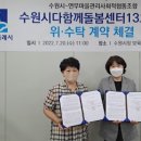 연무 마을관리 사회적협동조합 이미지