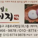 백마떡집
