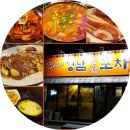 영남숯불포차