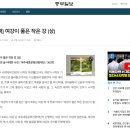 [새로나온책] 여강이 품은 작은 강 (상) - 2024.02.15 중부일보 이미지