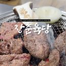 장춘육당 이미지