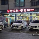 향남양꼬치양갈비 네이버블로그