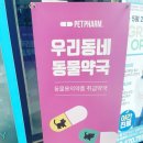 365열린온약국 이미지