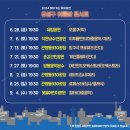 2024년 찾아가는 야외공연 여름밤 콘서트 이미지