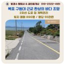 방경수행정사공인중개사사무소 이미지