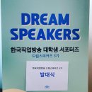 종로-종로-종로-종-346 | 한국직업방송 대학생 서포터즈 &#39;드림스피커즈&#39; 3기 발대식 후기 ★ (팀미팅/방송국견학/대외활동추천) ◀