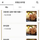 포항곱효자점 이미지