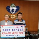 무주제일건재