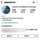 온포인트 스튜디오 네이버블로그