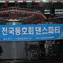 리듬댄스 이미지