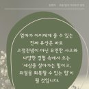 북대구초등 | &lt;초등 엄마 거리두기 법칙&gt; 북토크 후기, 엄명자 교장선생님, 독서모임 엄꿈독, 숲을 바라보다