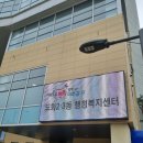 도화2.3동 행정복지센터 이미지