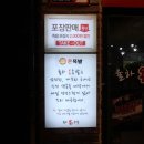 55온족발 - 동구 안심로22길 60-5 | 55온족발