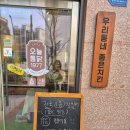 씨유(CU) 강서송정점 | [서울/강서구]오늘통닭 마곡점, 매일 새기름 숙성통닭 맛집 마곡역 치킨 발산역 치킨 마곡 치킨