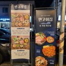 진주 평거동 만고횟집｜요즘 핫한 미더덕회 솔직후기