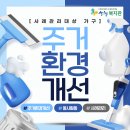 사례관리대상 가구 주거환경 개선 봉사활동 실시 이미지