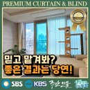 지사 금강펜테리움 | 부산 지사동 커튼 블라인드 지사금강펜테리움 즐거운 소통! 유쾌한 제안!