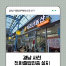 이레세탁소 이미지