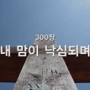 🌟 부르심을 받은 사람들 교회 🌟 2024년 9월 1일 주일 예배 이미지