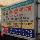 미림출장뷔페 이미지