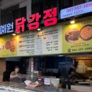 홍두깨닭칼국수