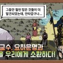 우실하 교수, 요하문명과 고조선을 우리에게 소환하다! 이미지