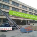 서울남천초등학교 이미지