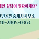 대주공인중개사사무소 네이버블로그