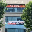 북가좌2동노인복지센터 | 추천 서대문구 요양원 행복드림데이케어센터 / 가는길 업체 정보