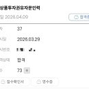 파생 | [자격증] 파생상품투자권유자문인력 합격후기 (약 1.5일 공부) (37회)
