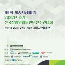 세종시민체육관 체육관 이미지