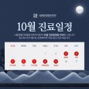 서울제통마취통증의학과의원 이미지