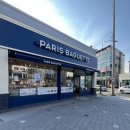 파리바게트 포항흥해점 이미지